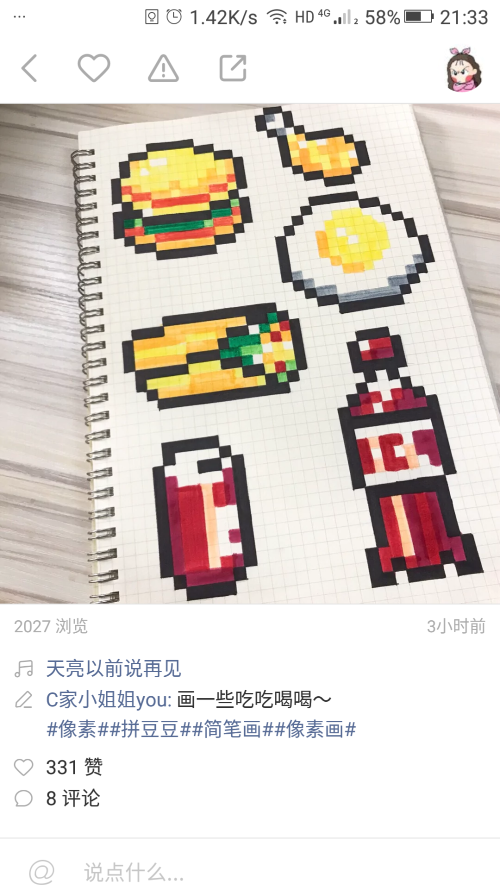 比心