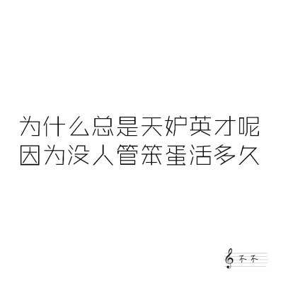 干了这碗毒鸡汤