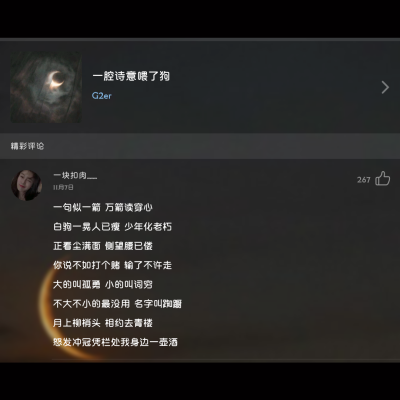 【一腔诗意喂了狗】醉眼看人间，个个都温柔.