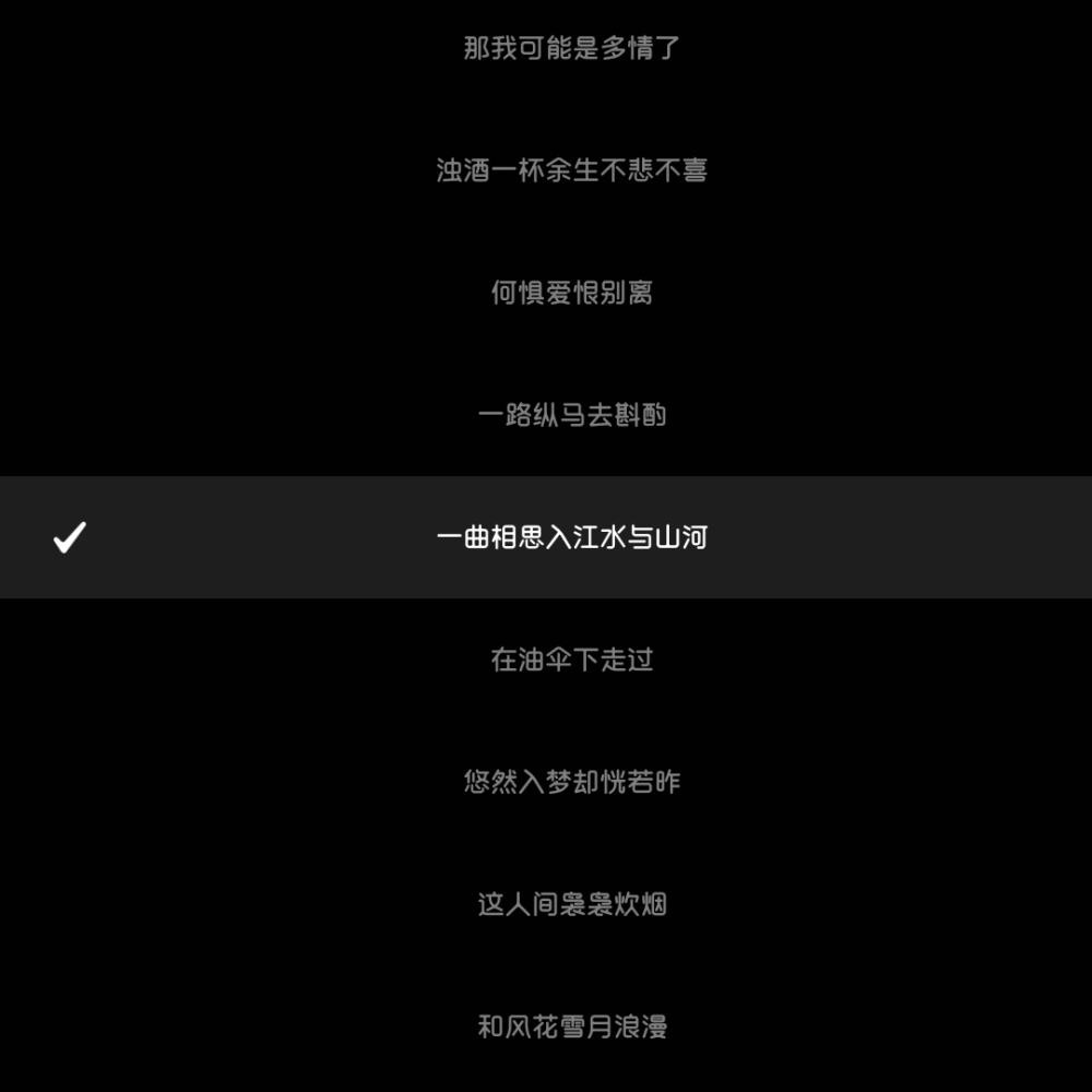 【一曲相思】一曲相思入江水与山河.