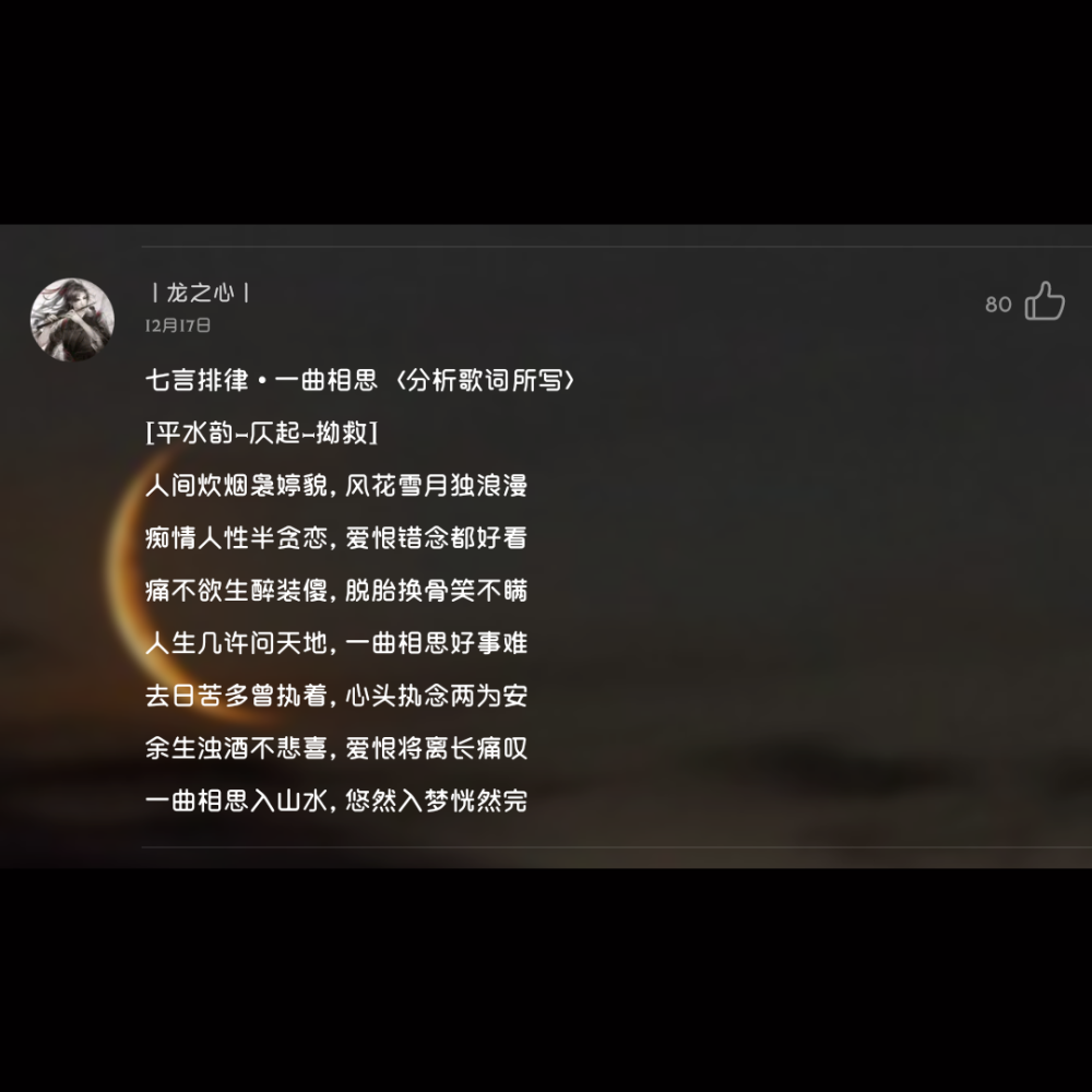 【一曲相思】一曲相思入江水与山河.