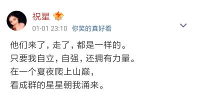 图源微博空间最右