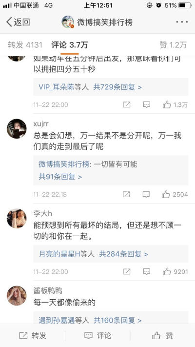 图源微博空间最右