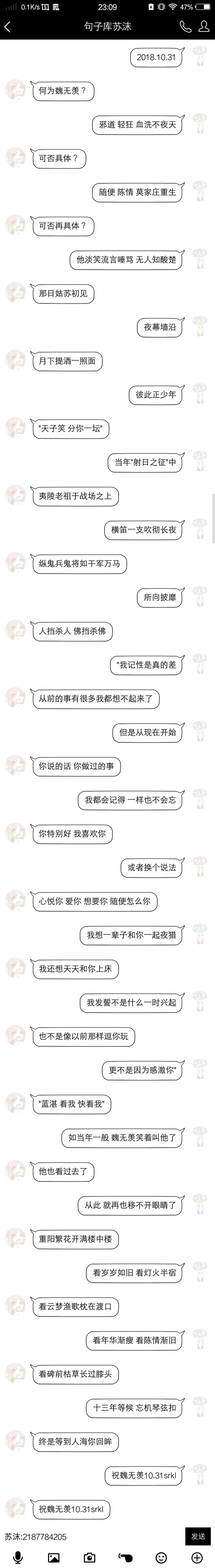 二传标明:堆糖句子库苏沫