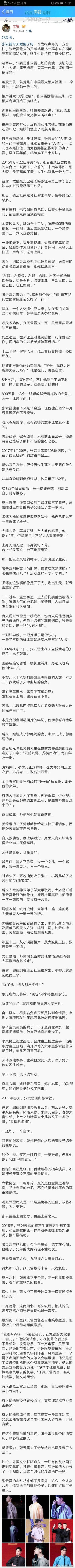 我希望大家明白，所谓一战成名，一夜爆红后他所付出的艰辛。
没有人能随随便便成功。