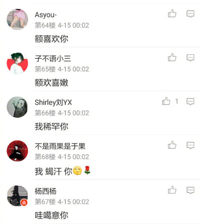 方言版的“我喜欢你”，你的家乡是怎么说的呢