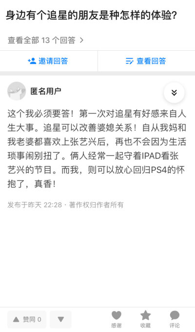 现在的偶像能量这么强大？！不仅各年龄段粉丝全面覆盖，还能为粉丝指引人生方向、承包恋爱生活、改善婆媳关系、激发特异功能？！请问，能给我安利一位爱豆追追嘛~