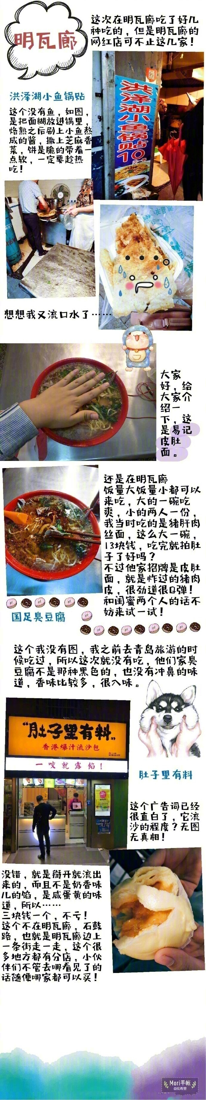 【南京美食攻略】 100元吃遍南京，各大网红店打卡吃到扶墙出！本地土著美食来一份，芳婆、李记、蓝老大；网红小吃打个卡，酵墅、泸溪河、香港暴汁流沙包。作者：努力变瘦的贺胖几