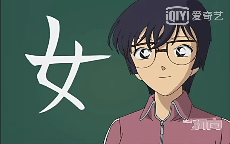 柯南小哀小林老师