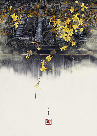 二十四节气 