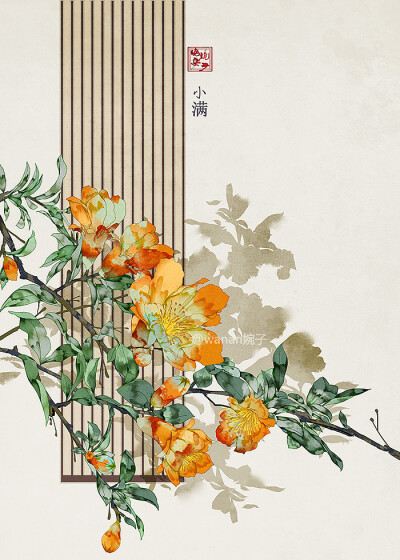二十四节气 