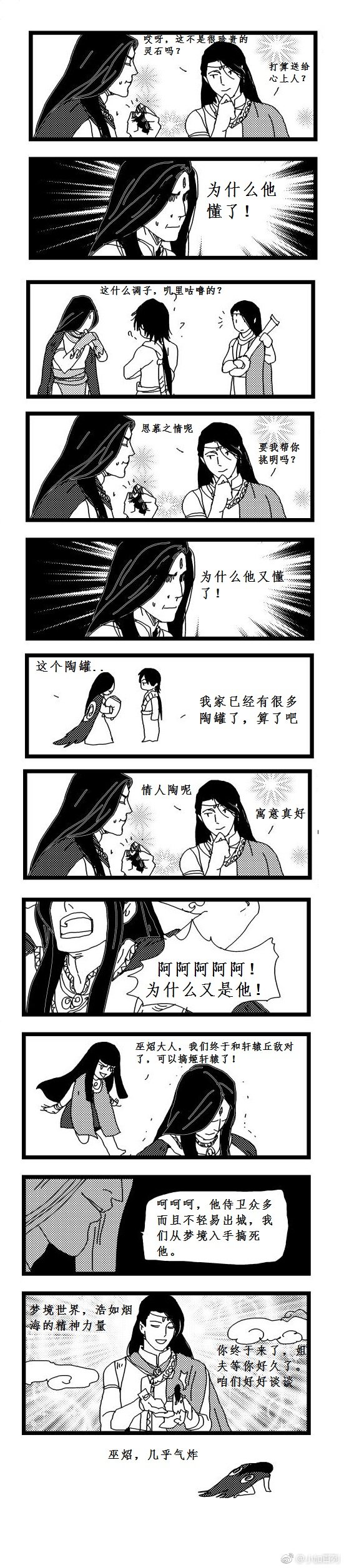 古剑三@小加百列