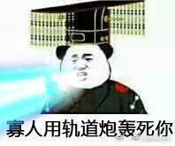 秦哥哥太强了