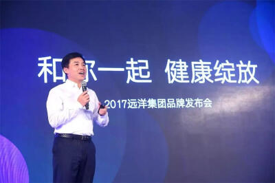 李明出席远洋集团品牌发布会