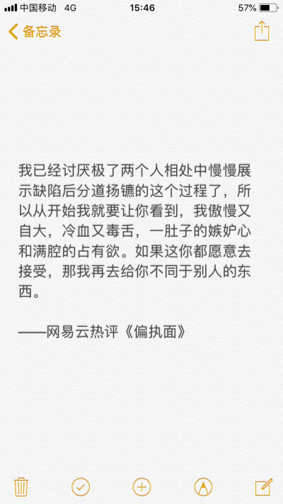 网易云热评 情感 情歌 歌词 解读 恋爱 失恋 情感语录