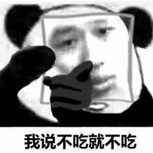 沙雕表情包 搞笑