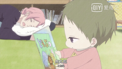 校园奶爸 虎太郎