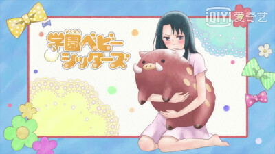 校园奶爸 虎太郎