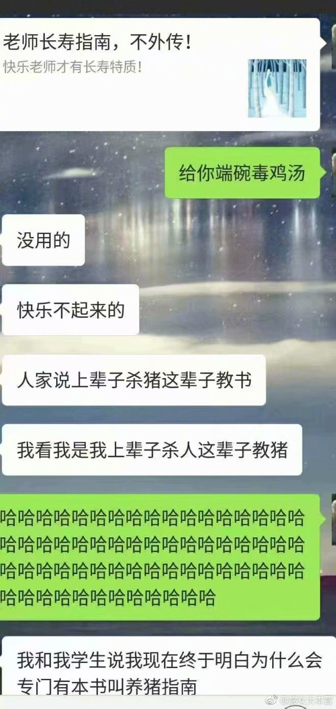 #医学生有多惨# 师范专业瑟瑟发抖，我真的要笑死了！！！