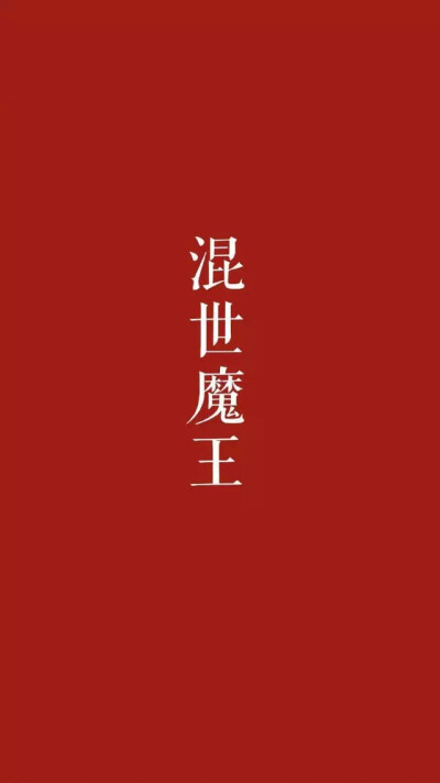 文字