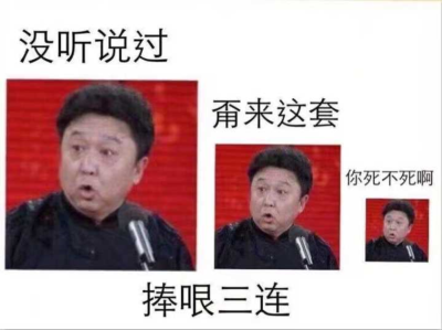 德云社