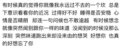 【顾城十里有清酒】
小清新 文艺 手写 英文 情话 伤感 诗集 文字