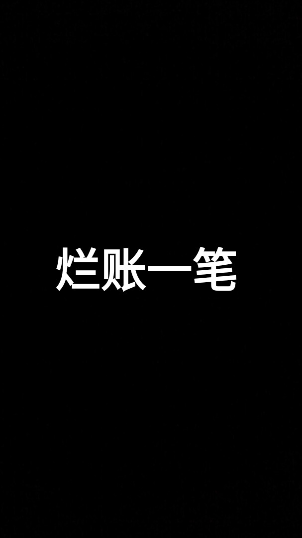 伍杨《第二人生》