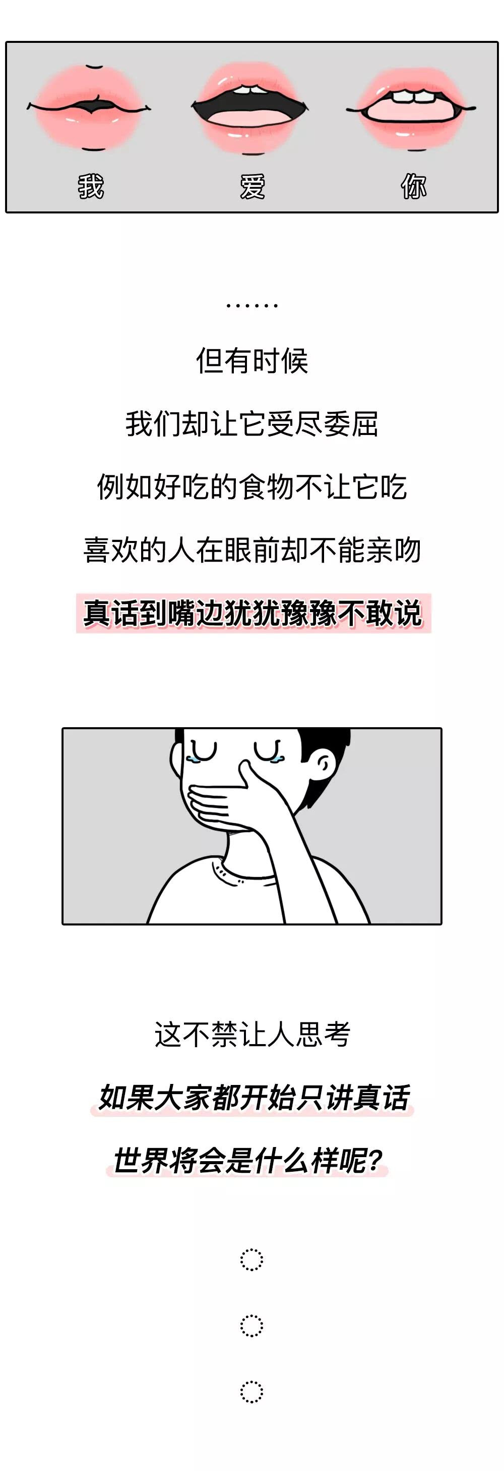 更新一组小动漫
哈哈，论真话的影响力有多巨大！
喜欢的宝宝们可以收藏关注我哈！
