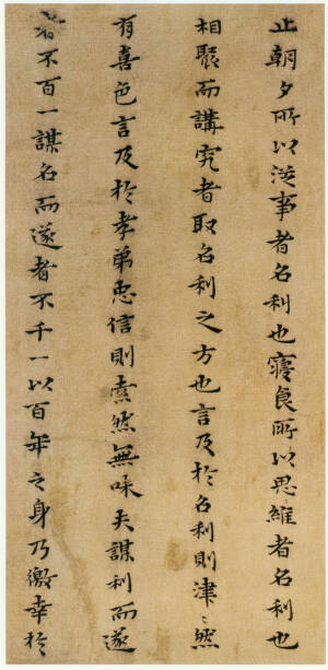 黄道周《杂书册》