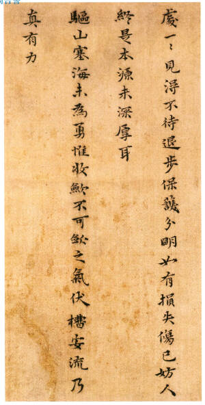 黄道周《杂书册》