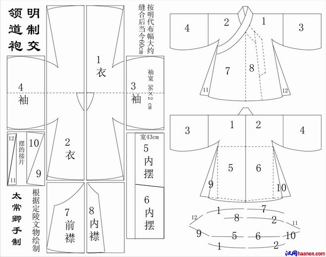 明制交领道袍