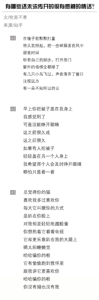 有哪些还未流传开的很有感触的情话？ 「情感」