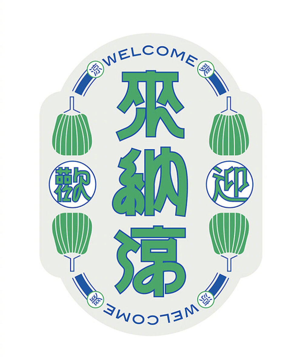 台湾的集市小店们视觉传达也好棒哇！