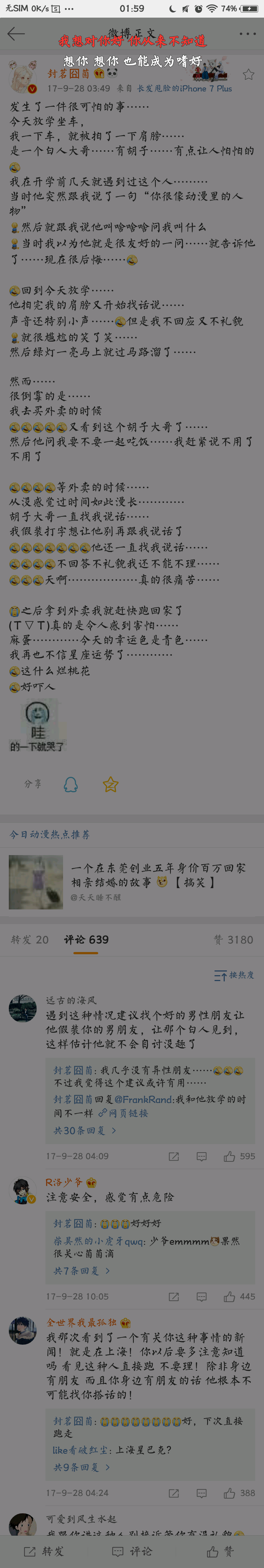 重点是后面少爷儿的评论！！
这满满宠溺还带担忧的语气怎么回事o(*////▽////*)q