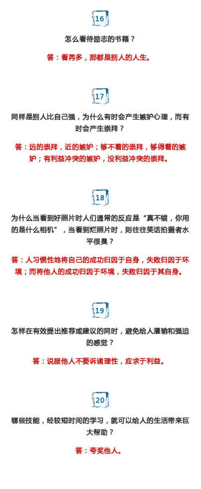 知乎上48个神回复，换个角度思考，人生会豁然开朗。 ????
