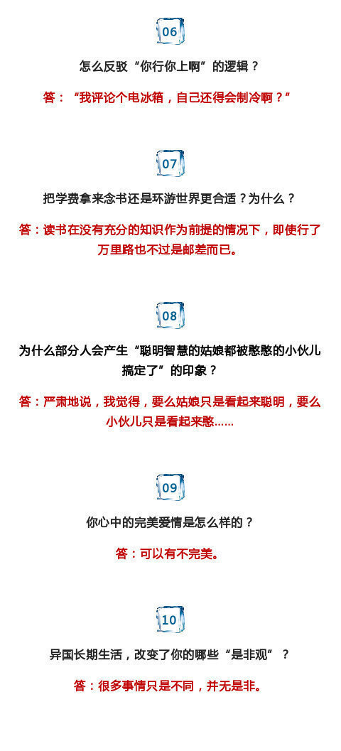 知乎上48个神回复，换个角度思考，人生会豁然开朗。 ????
