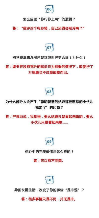 知乎上48个神回复，换个角度思考，人生会豁然开朗。 ????
