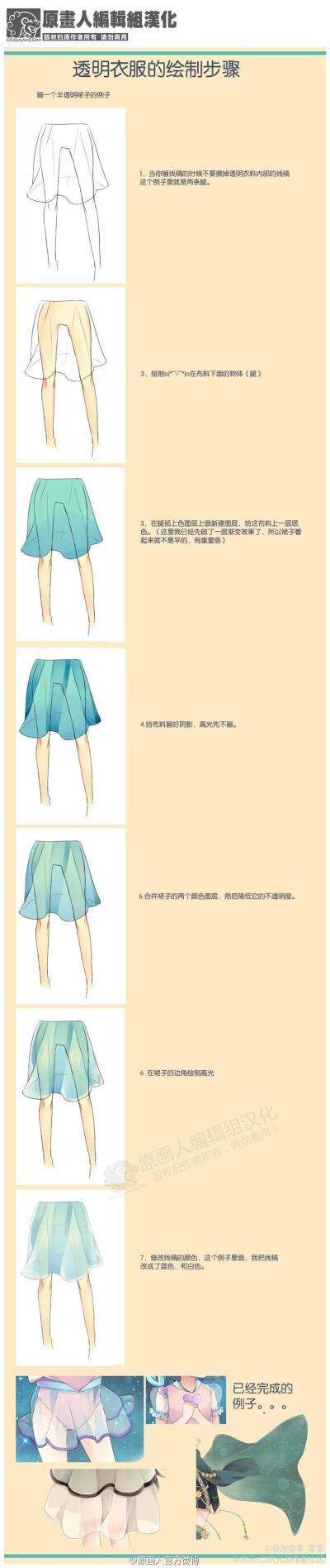 女裤女裙画法 
