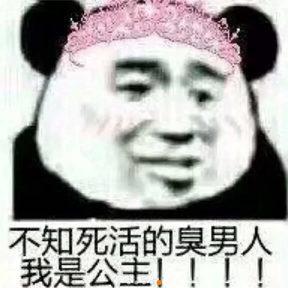 表情包