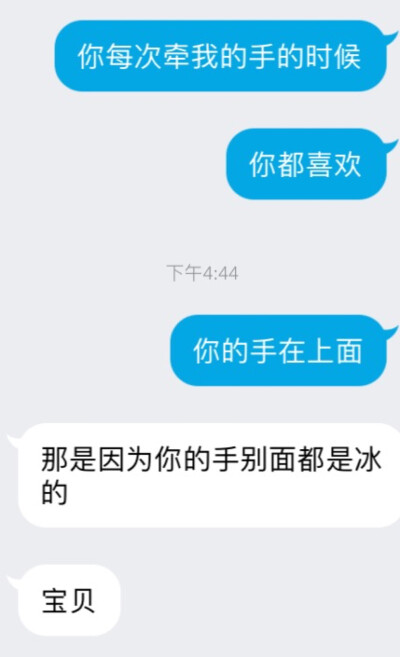 甜甜的爱情