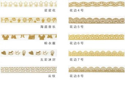 金色手帐