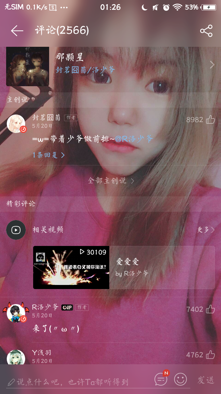 洛菌♡
囧菌带少爷坐前排啦♡
还有一个小可爱写的文♡