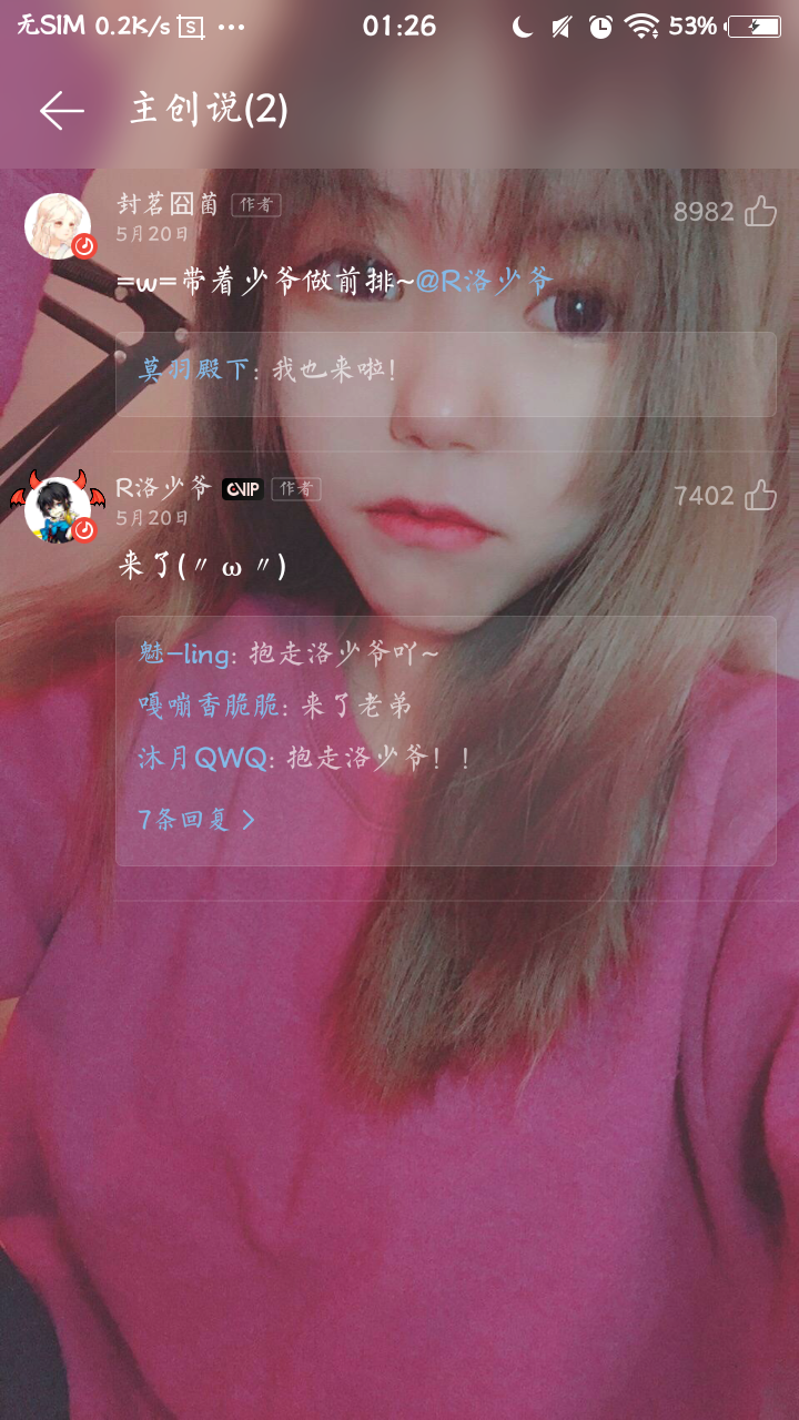 洛菌♡
囧菌带少爷坐前排啦♡
还有一个小可爱写的文♡