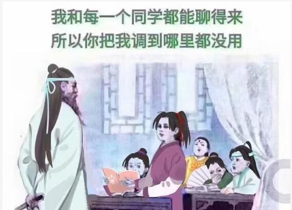 魔道祖师