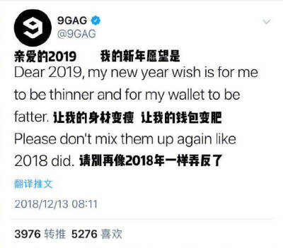 对的，2019的新年愿望