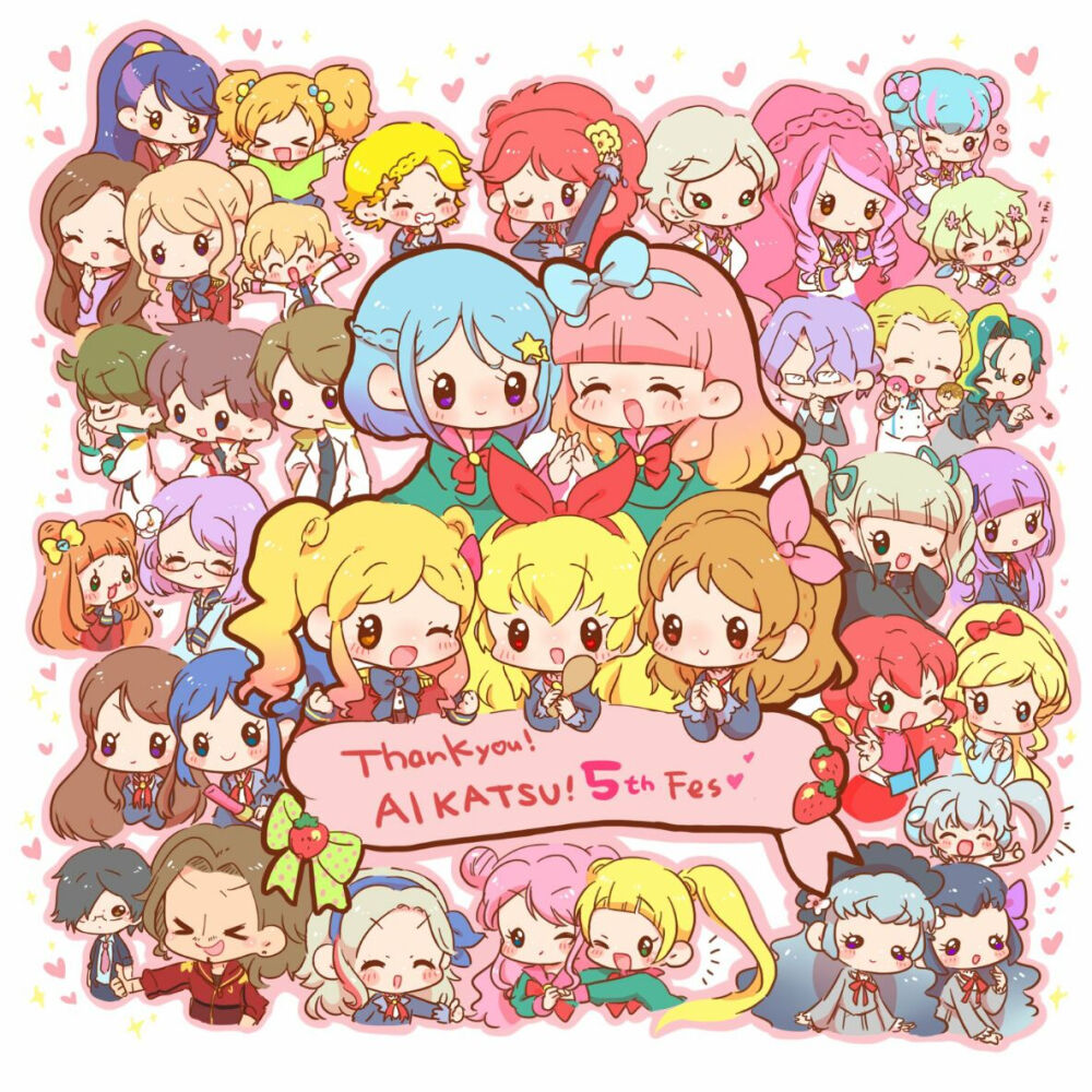 【Aikatsu偶像联动☆全员集合之五周年庆典】偶像活動！/偶像活動STARS！/偶像活動Friends！