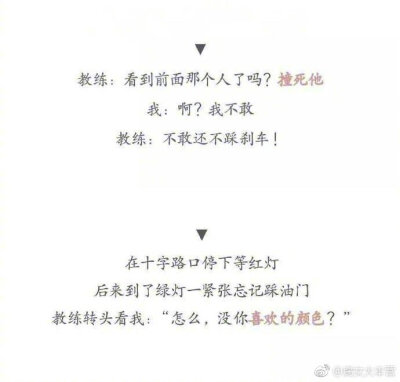 段子手我只服驾校教练，笑抽了哈哈哈！！！ #教练 我不想学车了#