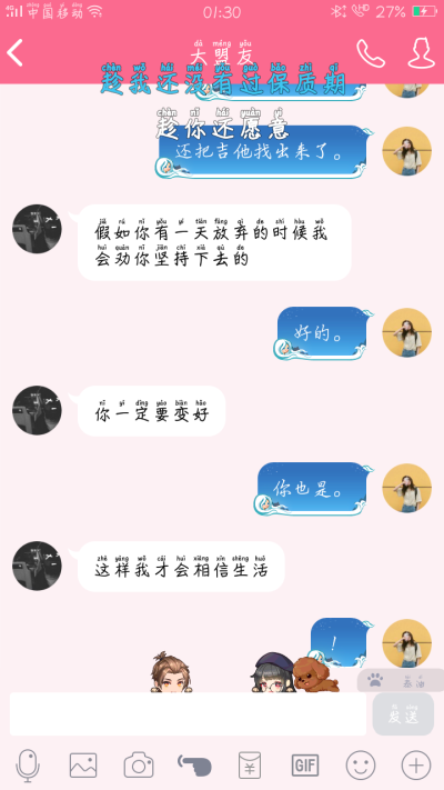 我一定会努力。
不让你失望。
虽然我现在没啥动力。
但是我会凭着这一口气，好好活下去。
