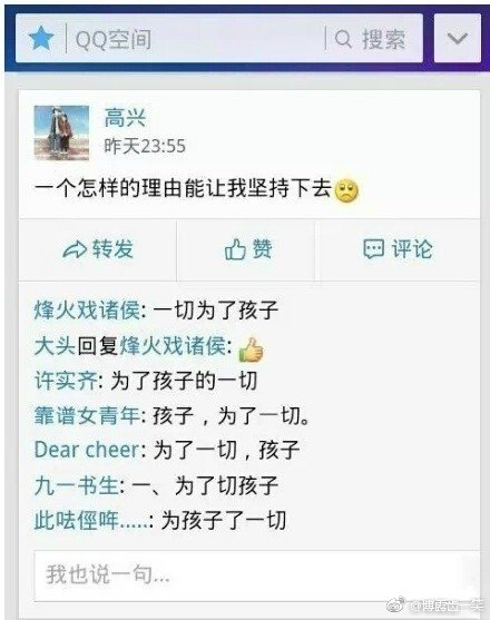 遇到这么一群损友，你还敢乱发状态嘛？我嘞个去图⑦我还唱出来了