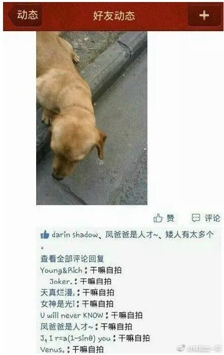 遇到这么一群损友，你还敢乱发状态嘛？我嘞个去图⑦我还唱出来了